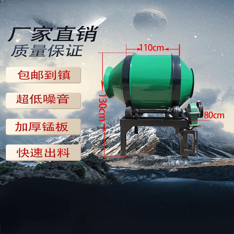Baimingyang Portable Drum Concrete Mixer CN plug (adapter included)