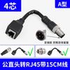 Kaixiang M12 To RJ45 Connector Adapter