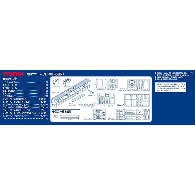 TOMYTEC TOMIX N Gauge Opposing Platform, Urban Type, Extension Section B 4284, Diorama Supplies