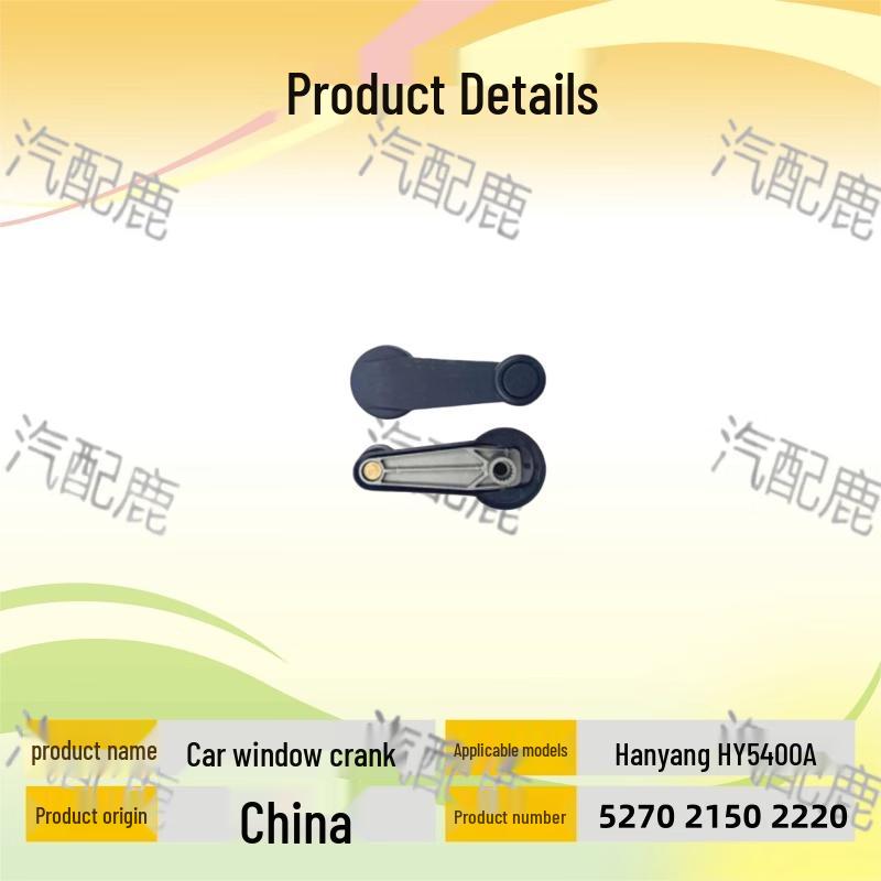 Window Crank Handle for Hanyang Buses
