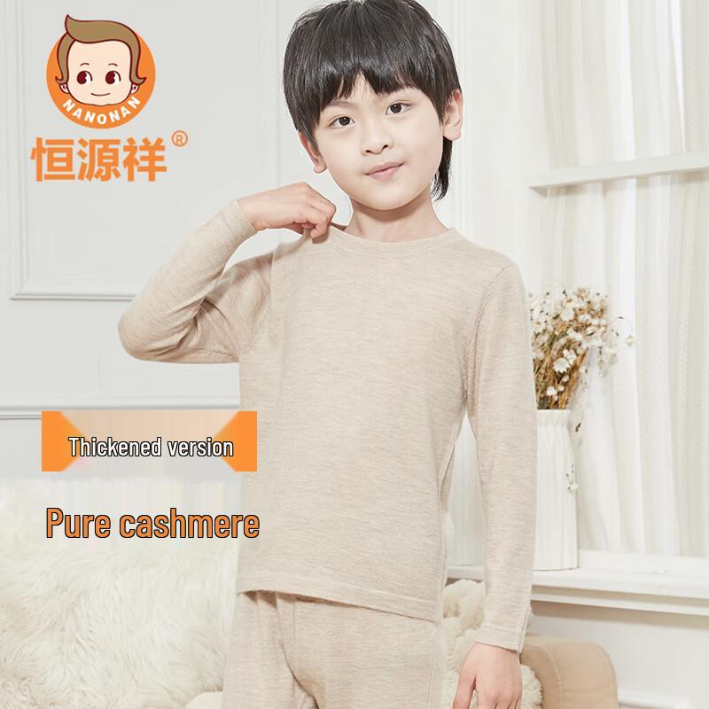Hengyuanxiang Kids  Thickened Pure Cashmere Thermal Underwear Set 160