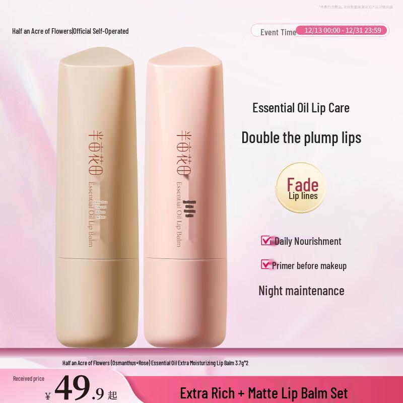 Banmu Huatian Rose & Osmanthus Lip Balm Duo