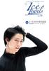 Ice Jewels Vol. 09 ~ Figure Skating: Jewels On Ice ~ Interview with Yuzuru Hanyu "Challenge To the Next Generation" (KAZI Mook)