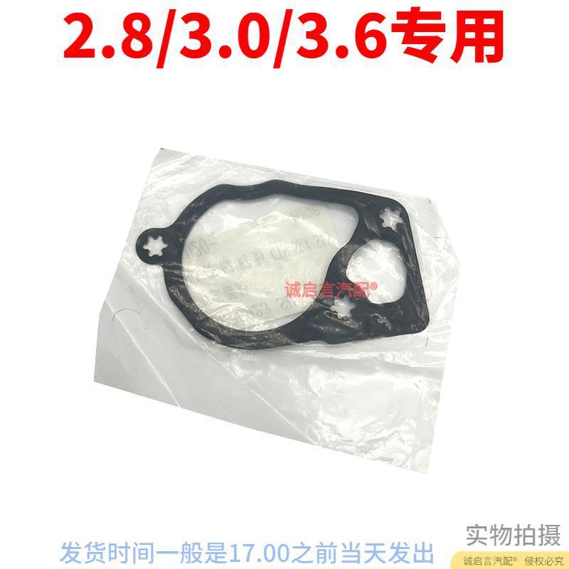 Thermostat Gasket For Cadillac SRX SLS CTS Escalade LaCrosse SR6 GL8 3.0