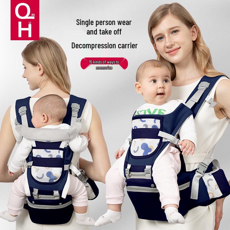 Qinhu Multifunctional Baby Carrier & Hip Seat