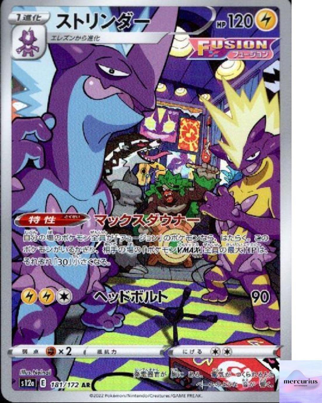 Toxtricity AR 181/172 VSTAR Universe s12a Pokemon Card Game Japanese NM