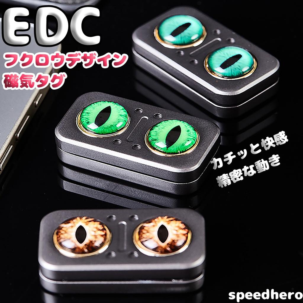 EDC Cat Eye Magnetic Magic Magnetic Time Fidget Stress Relief Suitable for Ages Eye Toy, Toy, Fidget, Type, Killer, Slide, Toy, Small, Lightweight,