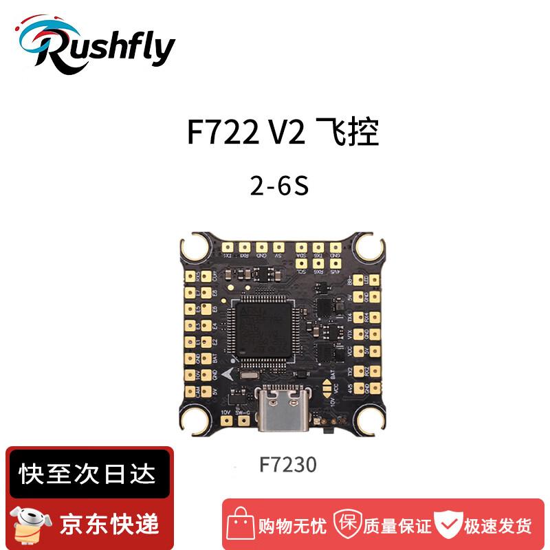 

RUSHFLY FPV Drone Components (CN version)