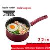 DM 22CM Non-Stick Mala Tang Pot