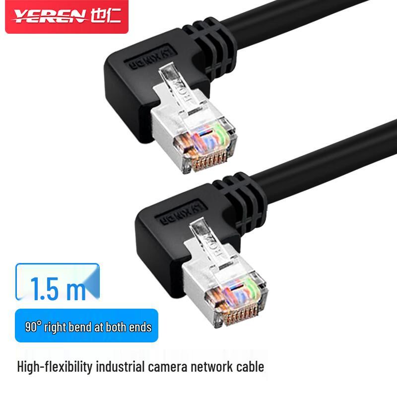 Yeren High-Flex Cat6 Industrial Camera Ethernet Cable