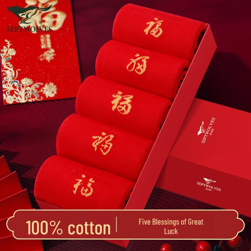 Septwolves Men s Five Blessings Lucky Red Cotton Socks (5 Pairs) One Size