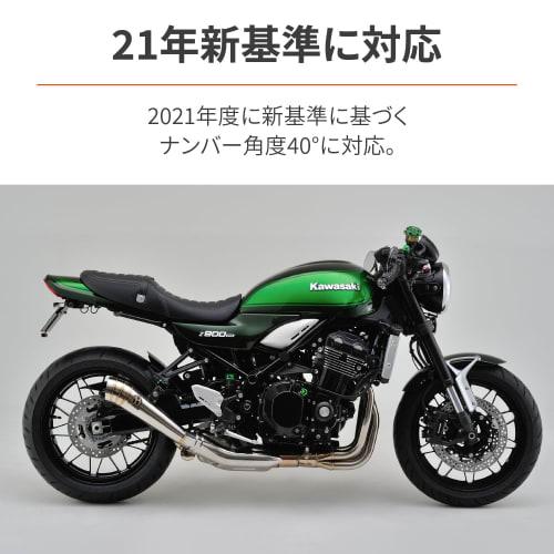 Daytona Motorcycle Fenderless Z900RS/CAFE (18-24) LED License Lamp & Reflector & Turn Signal Stay Included New Safety Standard Compliant LED Fenderles