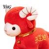 Plush Sheep Toy Red Doll for Lunar New Year Decoration, Soft Stuffed Animal with Lucky Mascot Auspicious Embroidery And Bell Collar, Chinese