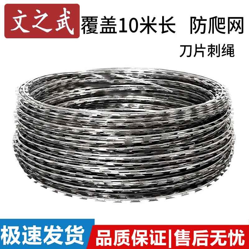 Wenzhiwu Security Barbed Razor Wire Fencing & Accessories