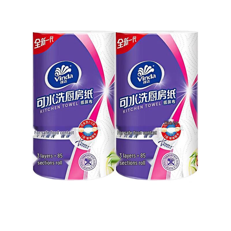 Vinda Washable 3-Ply Kitchen Paper Towels