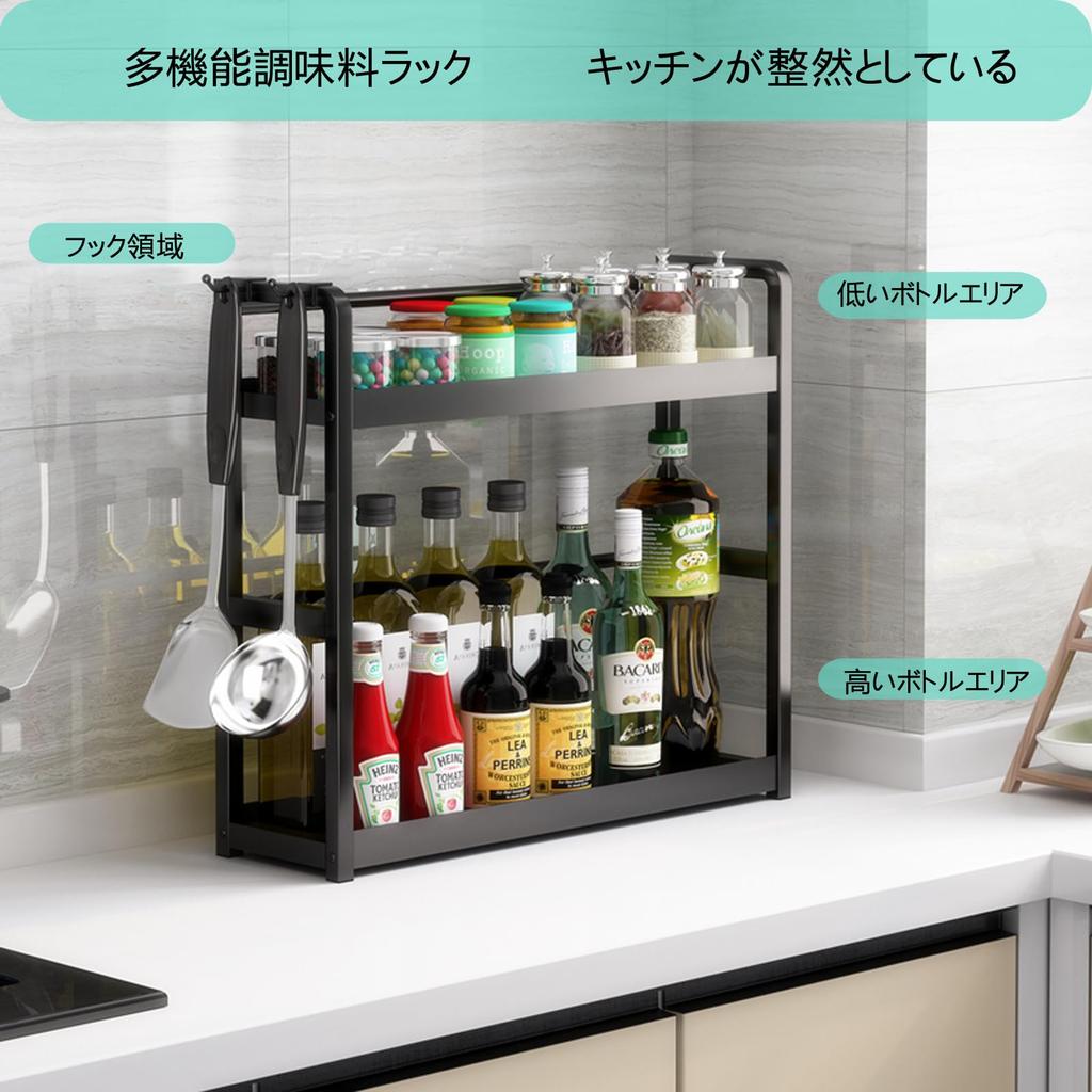 Musltaiy 3-Tier Metal Spice Rack, Kitchen Storage Rack, Countertop Storage, Spice Storage Rack, Seasoning Container, Black, 2nd Floor, 16in