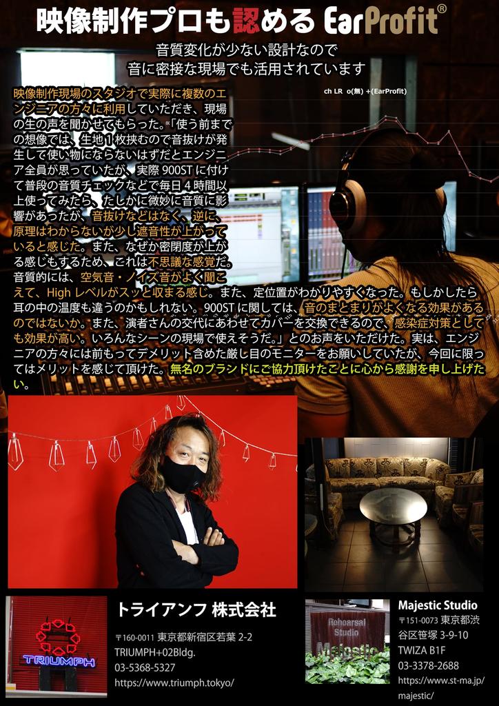 EarProfit Multi 2 Newly Developed Ear Pad Smooth and Made in Japan Covers, Deodorizing, (Black, M55)