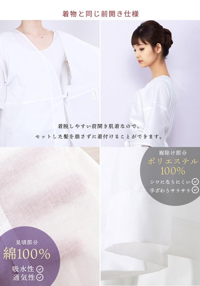 KYOETSU Women's Washable Kimono Undershirt/Slip, White, Year-Round, Size 01 (Free Size)