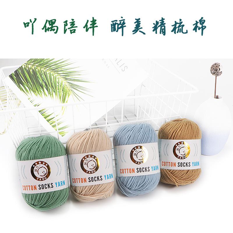 Three Strands Of Milk Cotton Medium And Fine Baby Thread, Wool, Hand-Knitted Diy Hook Doll Shoes Knitted Scarf, Hat Cotton Socks Thread