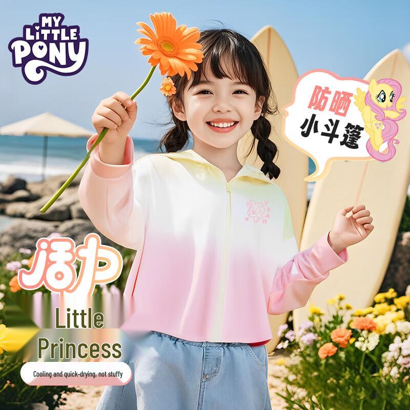 My Little Pony Girls' Gradient Sun Protection Jacket
