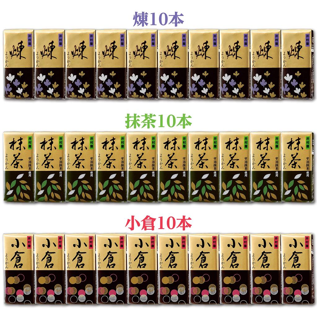 Imuraya Mini Yokan Assortment Matcha Ogura and Rein Red Bean 30 Pieces