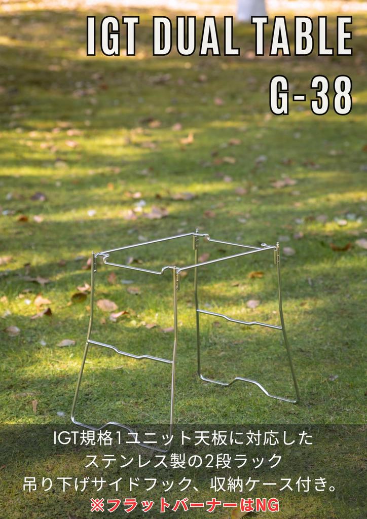 CAMPING MOON Camping IGT 1-Unit Table Frame, Stainless Steel Dual Table, G-38