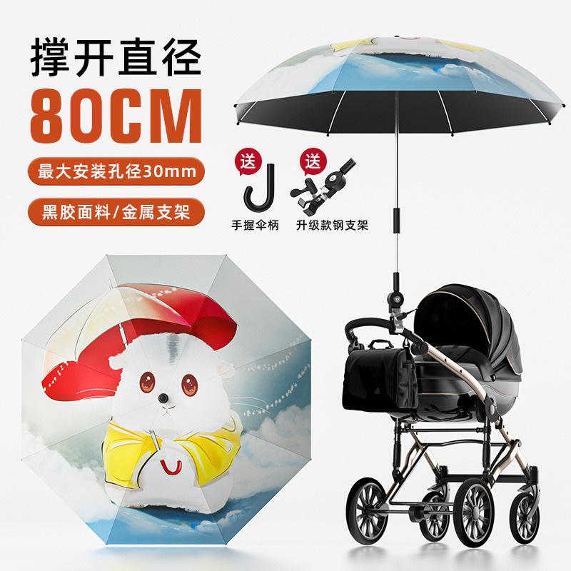 Stroller baby vinyl parasol children's umbrella sun protection UV protection outdoor stroller umbrella can be customized Iogo