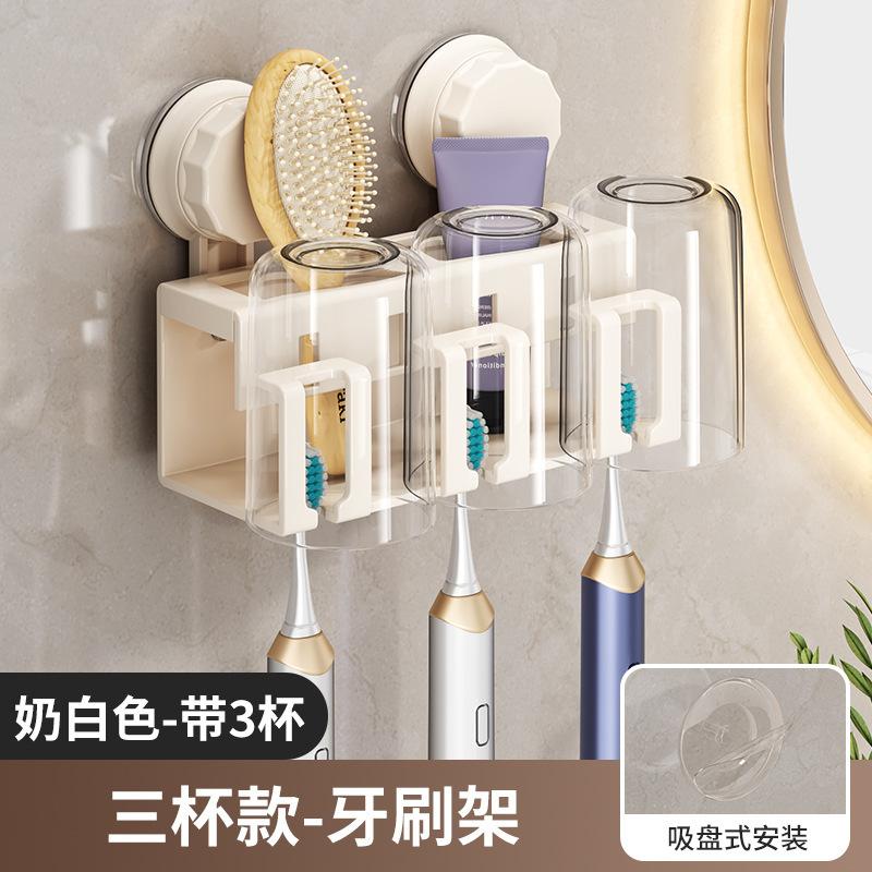 Suction Cup, Toothbrush Holder, Bathroom, Mouthwash Cup, Shelf, No Punching, Brushing Cup, Wall-mounted Teeth, Toothpaste, Electric Teeth