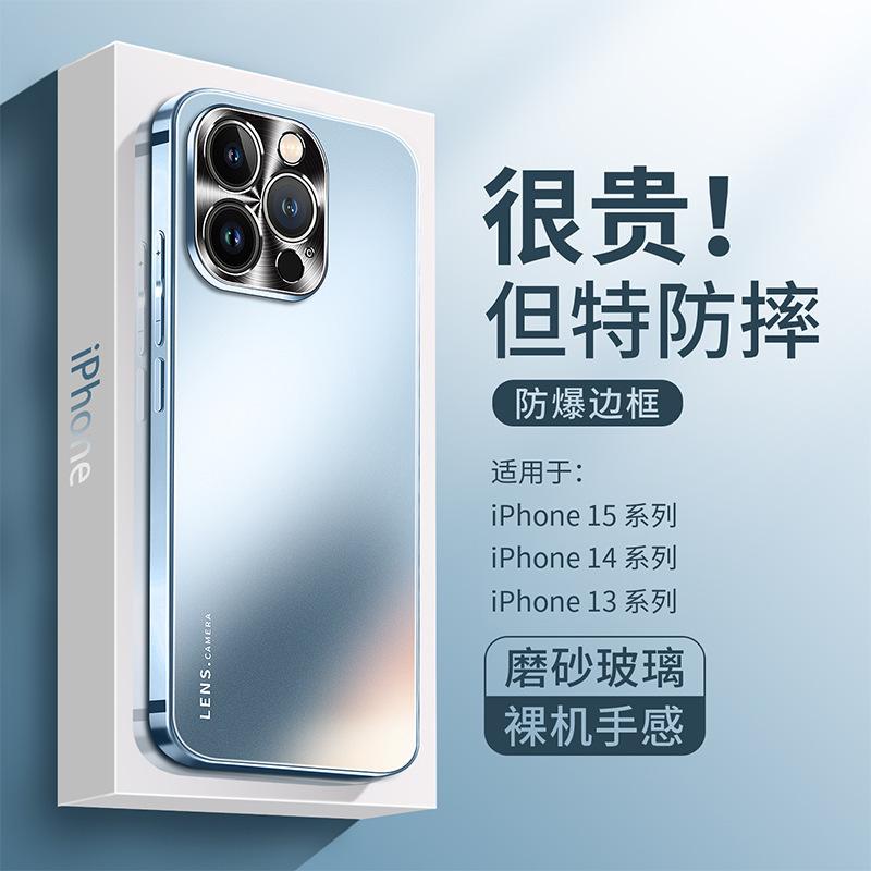 Apple 15promax Mobile Phone Case New 15pro Premium Sense AG Matte Glass Iphone14promax Guarantee