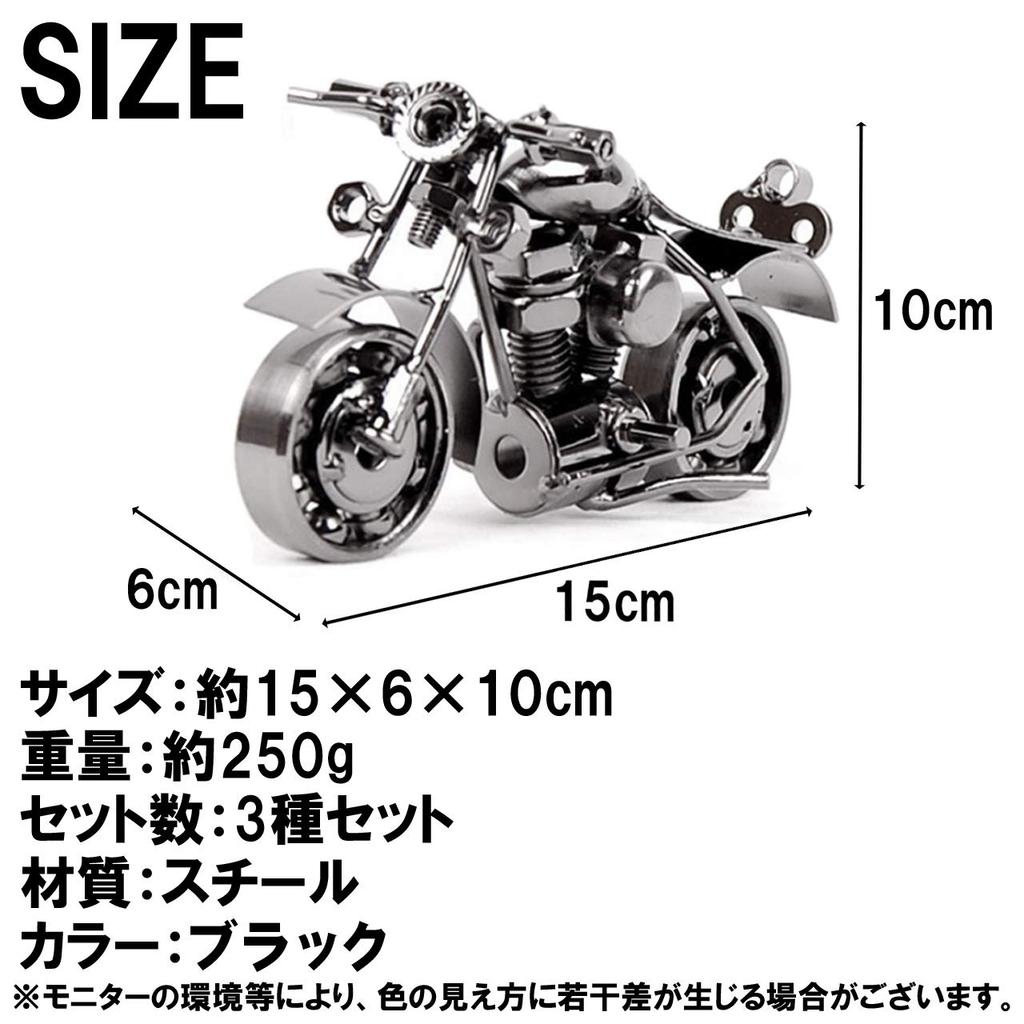 HAMILO Motorcycle Interior Decor Miniature Set of 3 Antique-Style Figurines, (Black)