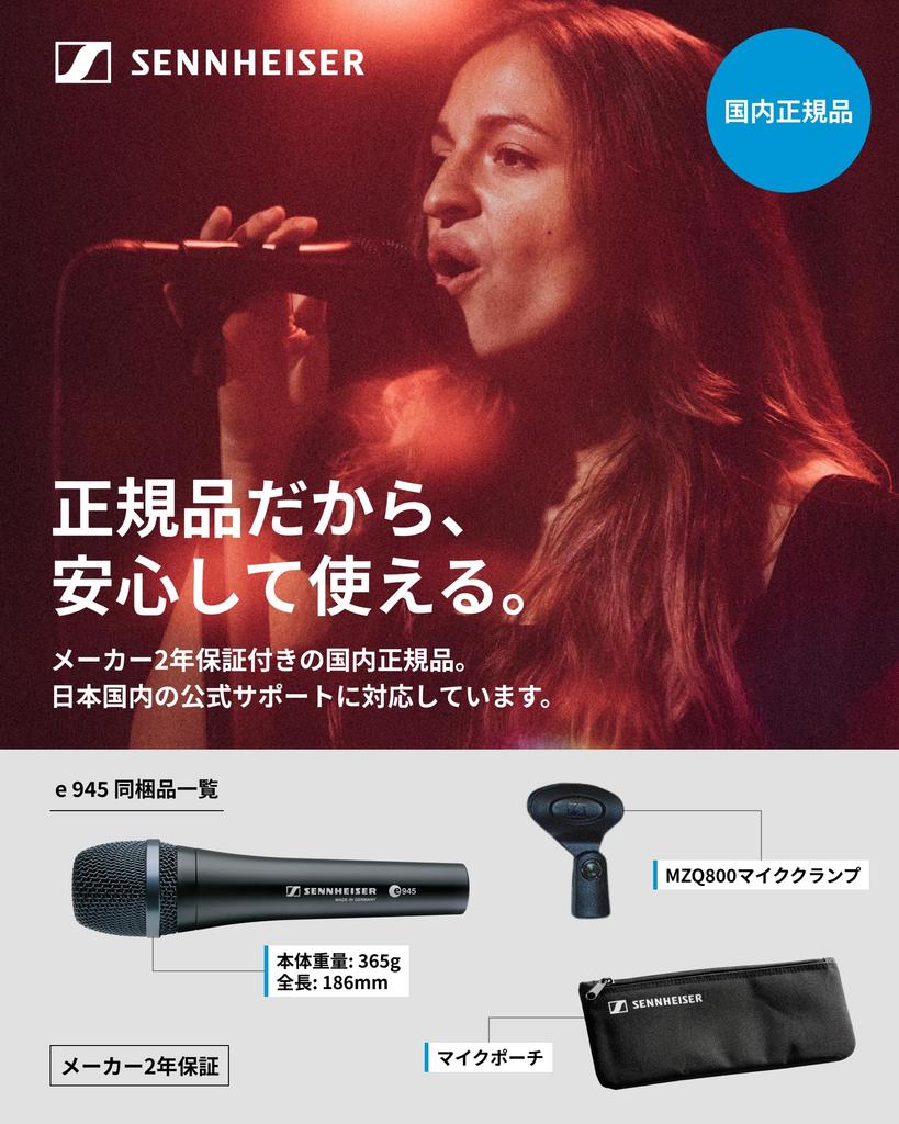 Sennheiser Dynamic Microphone XLR Super Cardioid/For Vocals E945 [Domestic Genuine Product]
