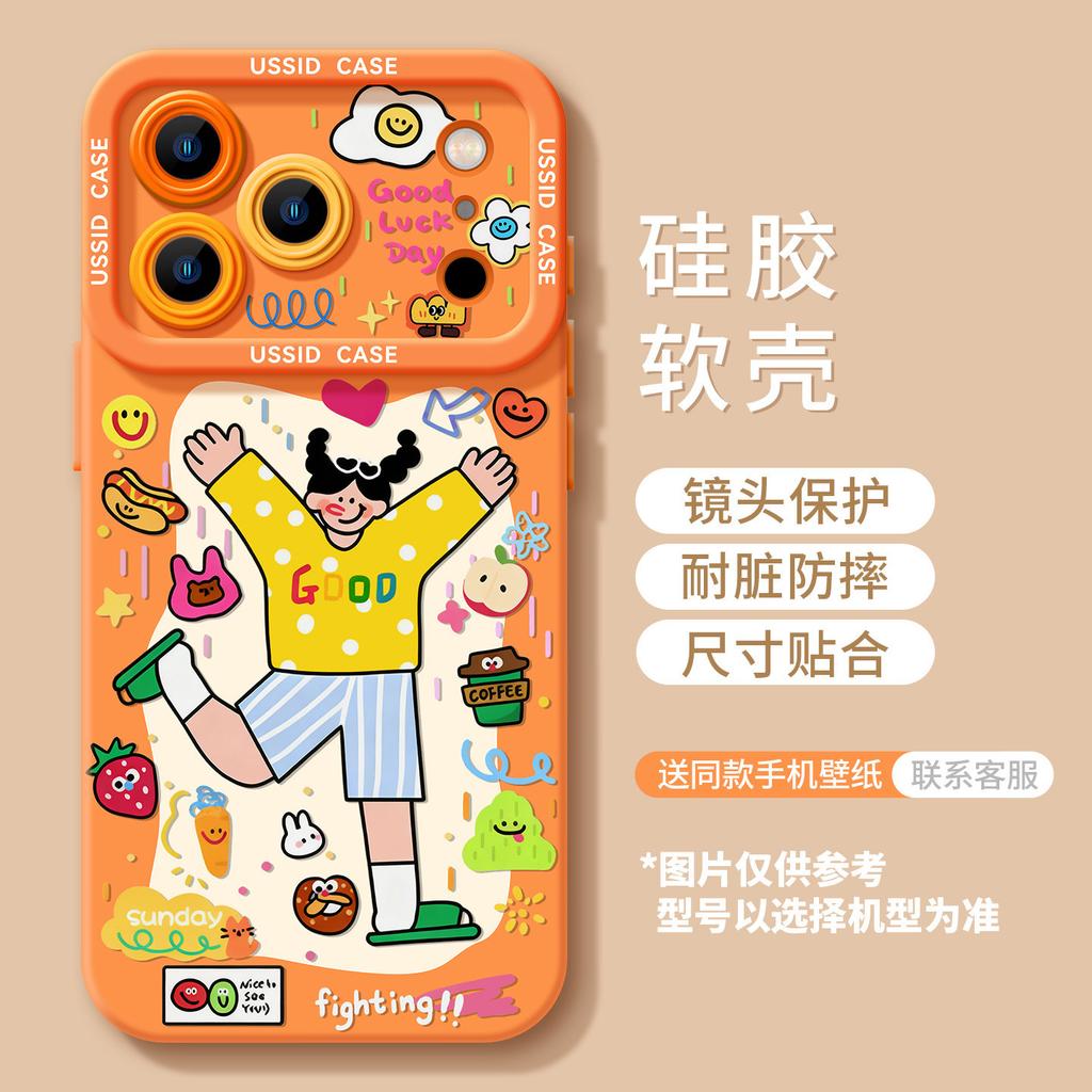 Dopamine Mobile Phone Case Is Suitable for iPhone17 Apple 16promax Silicone 15/14 Women's 13 Explosive 12 Soft Case