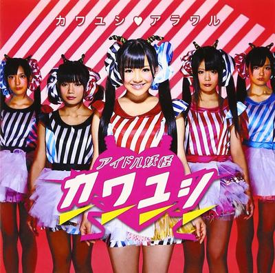 CD IDOL YOUKAI KAWAYUSHI - Kawayusia Arawawal(shokaigenteiban  Japan ObiJapanese Pop/Rock Used