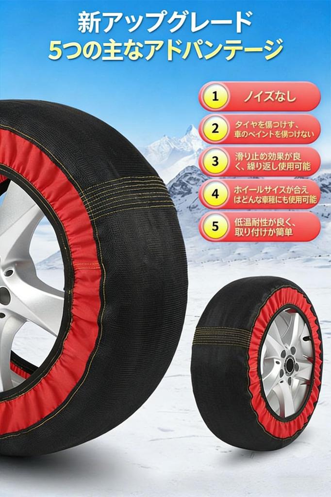 Applicable to Toyota Rise Car Snow Socks, Cloth Tire Chain,