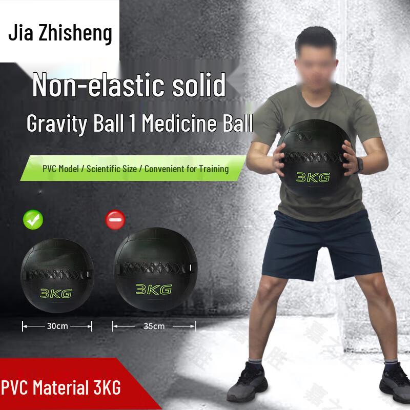 Jiazhisheng Non-Bounce Medicine Ball