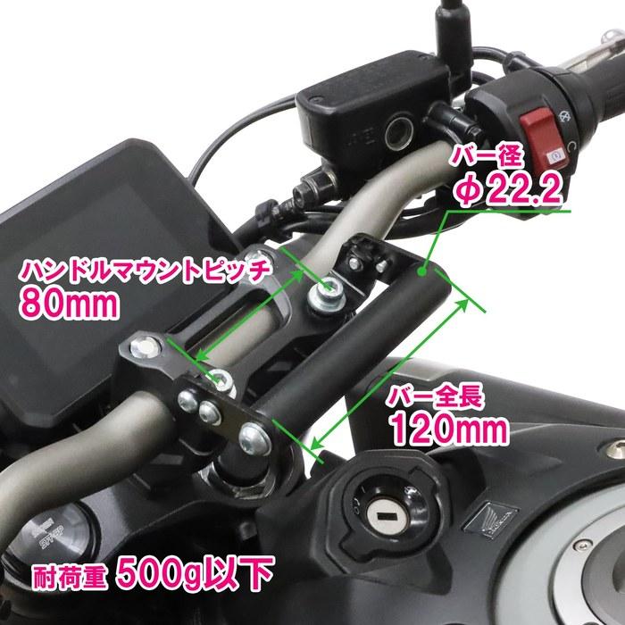KITACO Multi-Purpose Bar K TOUR (Type A/Adjustable) CB650R/E-Clutch(RH17) CB1000F(SC94) CB1000 Hornet(SC86) 80-638-90000 Black
