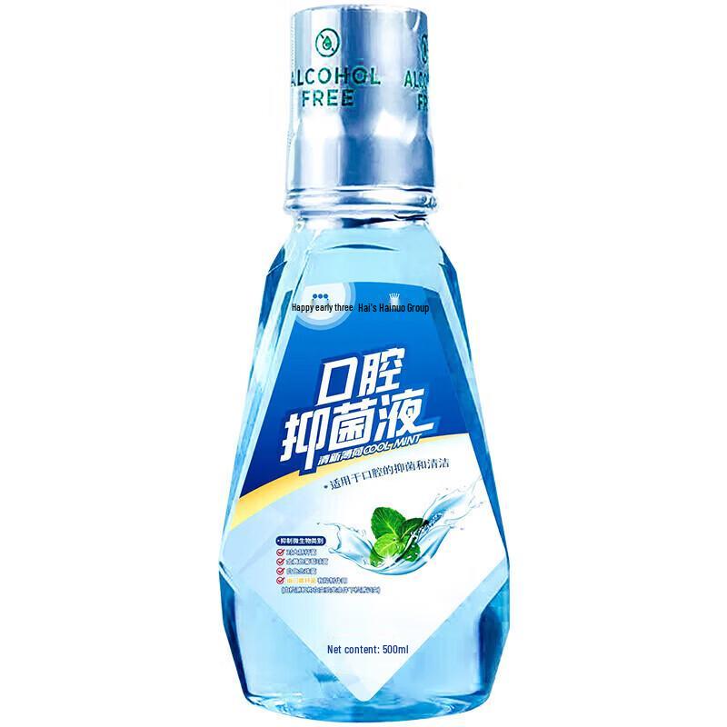 HaiShiHaiNuo Mint Oral Freshner Mouthwash