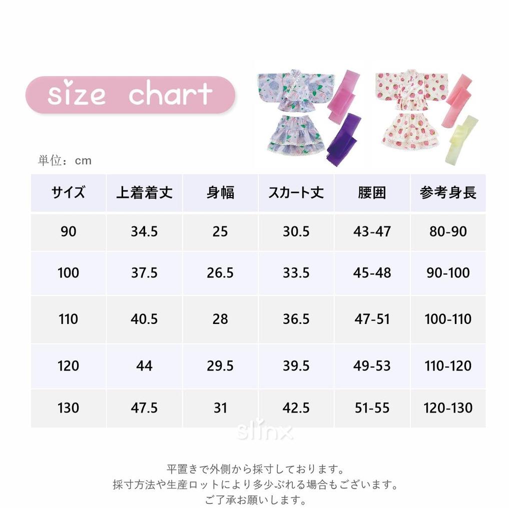 SLINX Yukata Dress for Perfect for Summer Festivals and Fireworks HF308 Children's Girls, Festivals, (Strawberry, 90cm)
