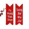 New Year Mini Couplets: Festive Door Stickers for a Spring Celebration
