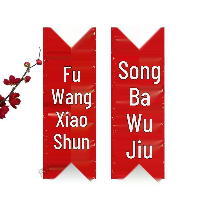 New Year Mini Couplets: Festive Door Stickers for a Spring Celebration