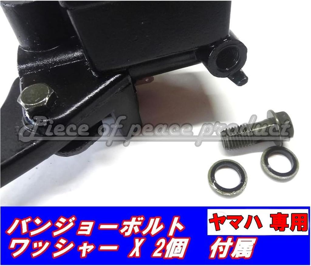 Piece of Peace Product LPRSE LPR5CA Brake Master Cylinder for Yamaha Majesty 125 (Front)