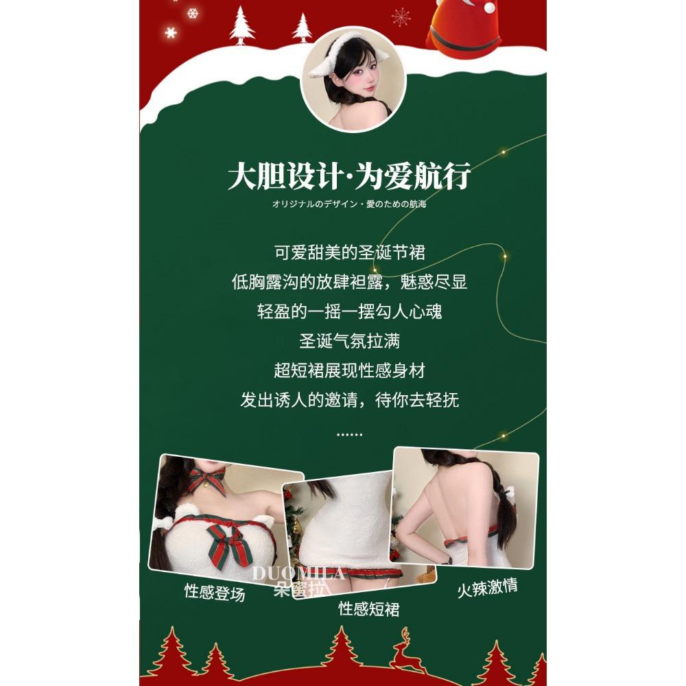 Domila Sexy Underwear Bear Christmas Outfit Cute Maid Uniform Hip Dress Pure Lust Temptation Qqny