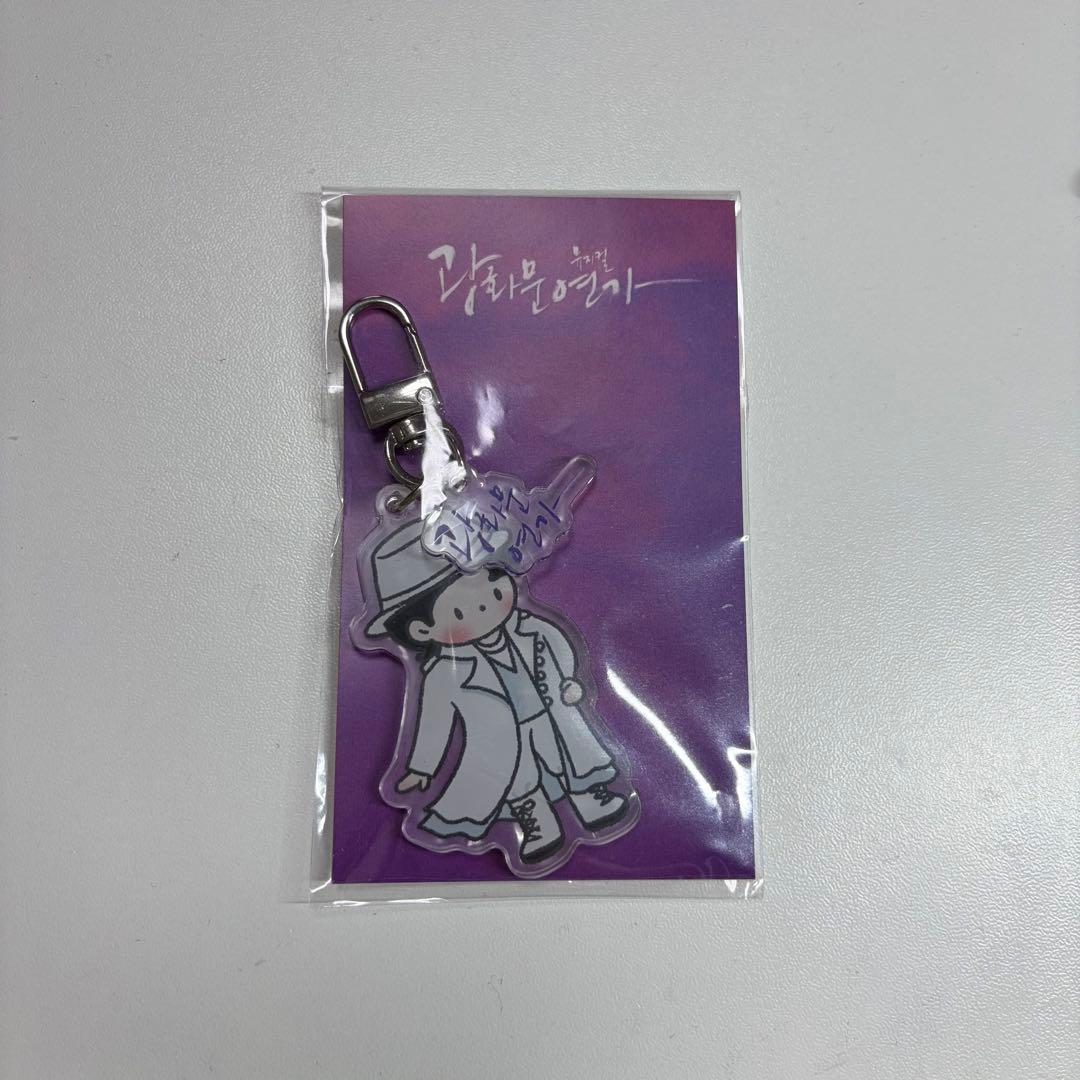 [USED] BTOB Eunkwang Musical Gwanghwamun Love Song Acrylic Keychain