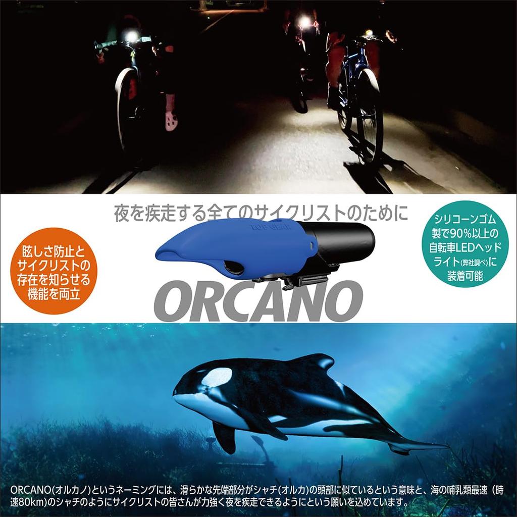 Top Gear Orcano Bicycle LED Headlight Silicone Limited Olive Green Anti-Glare Shade, Edition,