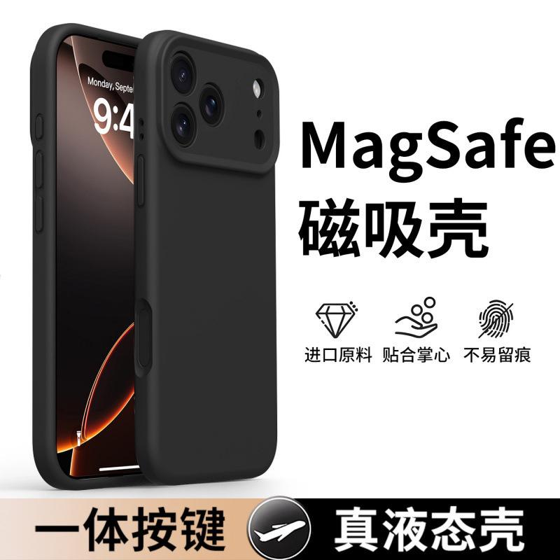 Applicable To Apple 17promax Mobile Phone Case New Protective Case Iphone17pro Liquid Silicone Magnetic Suction 17air