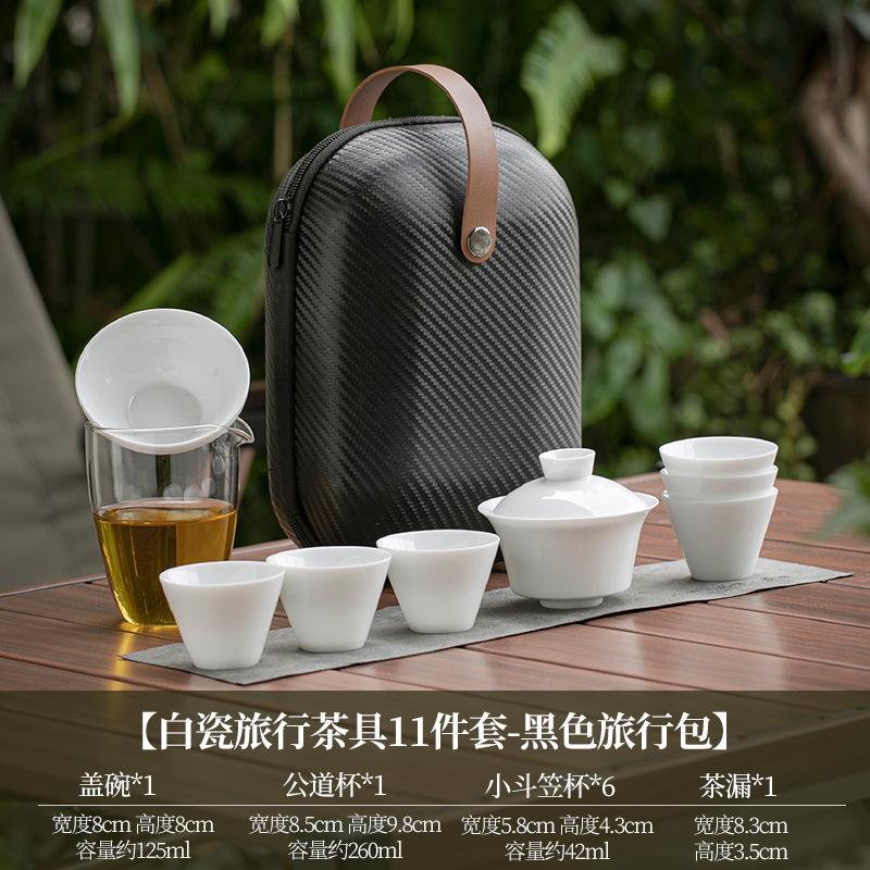 Suet jade travel kung fu tea set outdoor ceramic tea making cover bowl teacup simple white porcelain portable storage