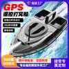V900 GPS RC Bait Boat With Steering Light For Fishing 40 Points 500M Auto Return 1.5KG Loading 4Hours Remote Control Fish Finder