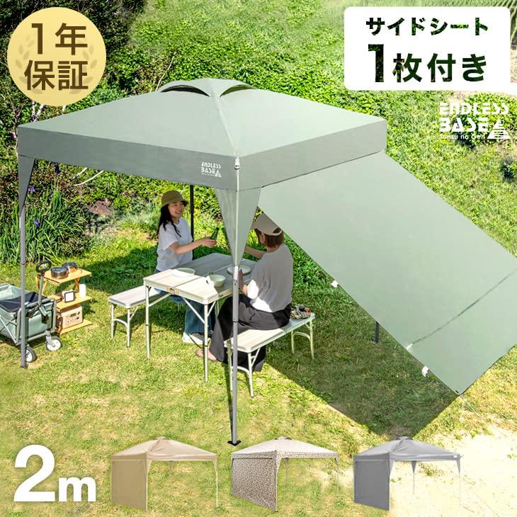ENDLESS BASE Tarp Tent 2m x 2m with 1 side assembly to UV storage case 19000021 sheet, one-touch [Easy assemble!] Wind-free ventilation, protection,