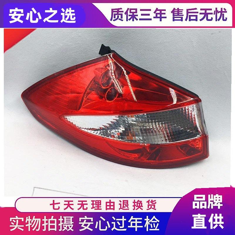 Compatible Rear Taillight Assembly for Chery Fengyun 2 Hatchback (Old Model)