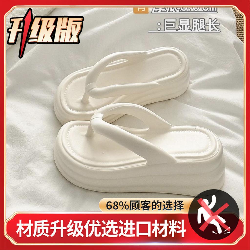 Wear Heightened Thick-soled Flip-flops Women's Non-smelly Feet Non-slip Spring Fashion Beach Slippers